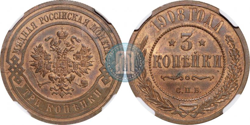 Фото 3 копейки 1908 года СПБ 