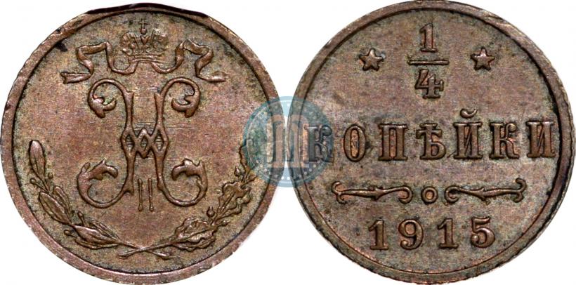 Фото 1/4 копейки 1915 года  
