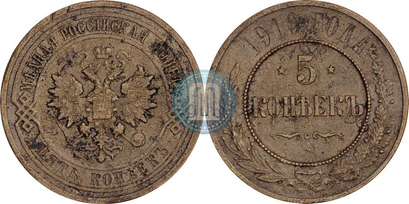 Фото 5 копеек 1916 года  