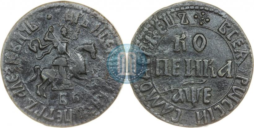Picture 1 kopeck 1705 year БК 