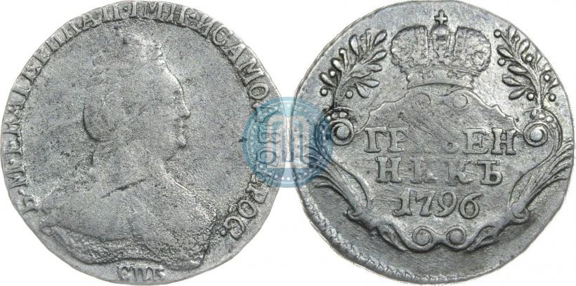 Picture Grivennik 1796 year СПБ 