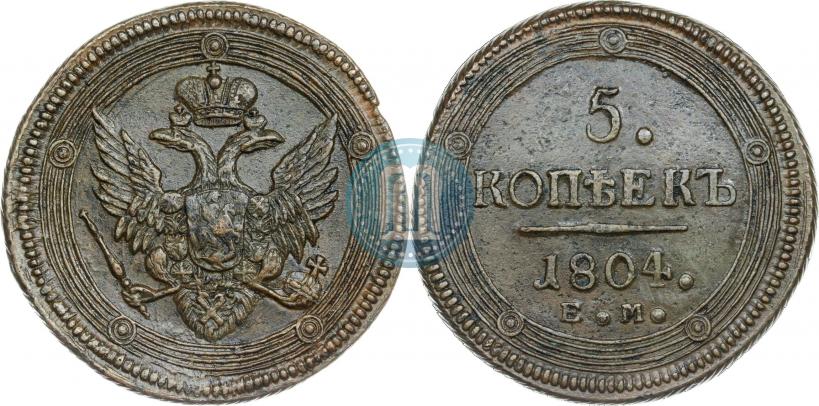 Picture 5 kopecks 1804 year ЕМ 