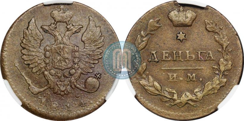 Picture Denga 1814 year ИМ-ПС 