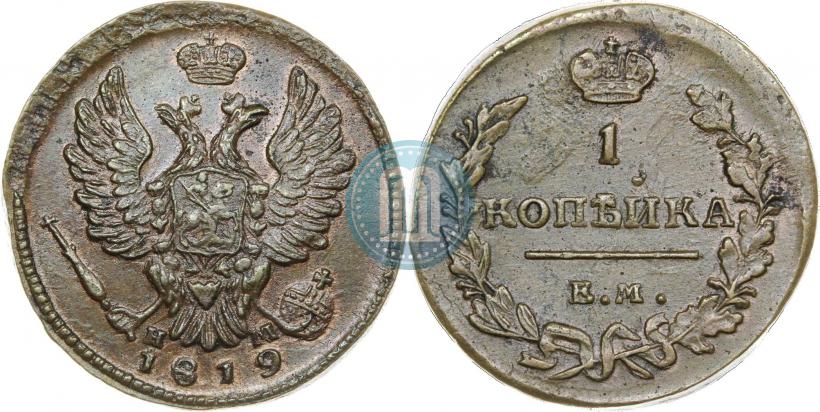 Picture 1 kopeck 1819 year ЕМ-НМ 