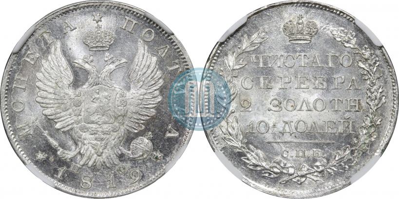 Picture Poltina 1819 year СПБ-ПС 