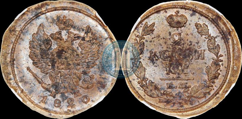 Picture 2 kopecks 1820 year ЕМ-НМ 