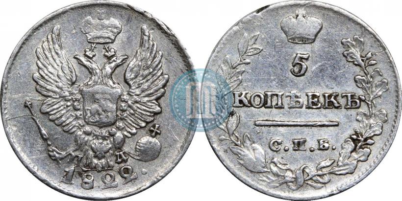 Picture 5 kopecks 1822 year СПБ-ПД 
