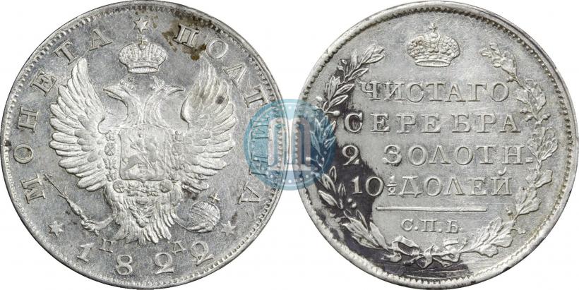 Picture Poltina 1822 year СПБ-ПД 