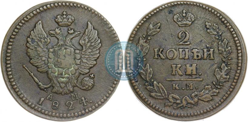 Picture 2 kopecks 1824 year КМ-АМ 