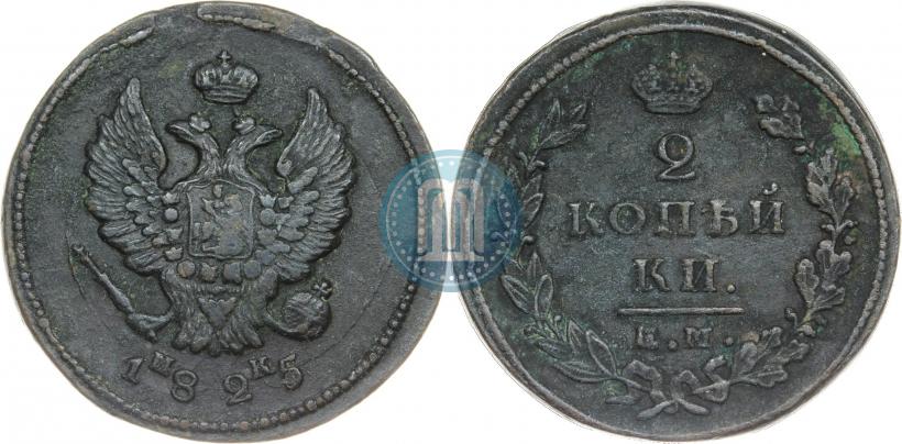 Picture 2 kopecks 1825 year ЕМ-ИК 
