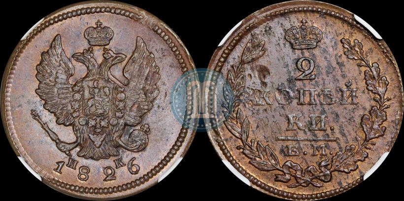 Picture 2 kopecks 1826 year ЕМ-ИК 