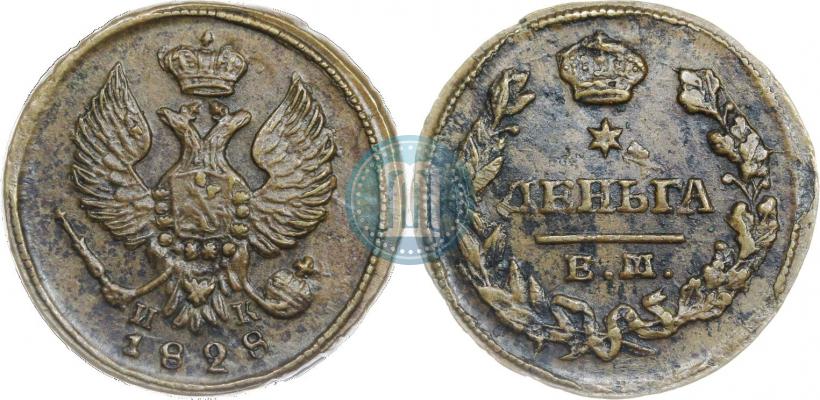 Picture Denga 1828 year ЕМ-ИК 