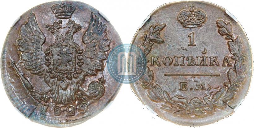 Picture 1 kopeck 1829 year ЕМ-ИК 