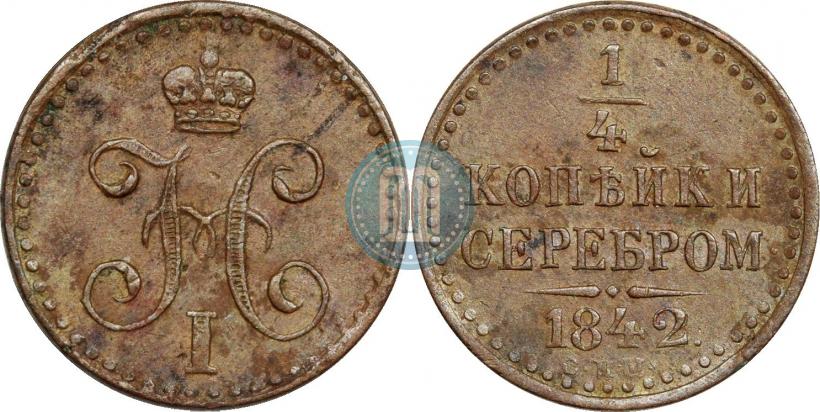 Picture 1/4 kopeck 1842 year СПМ 
