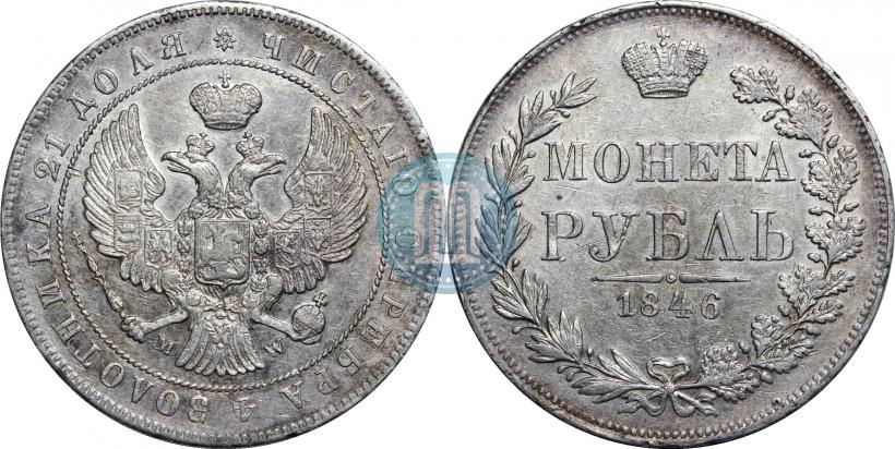 Picture 1 rouble 1846 year MW 