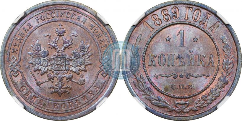 Фото 1 копейка 1889 года СПБ 
