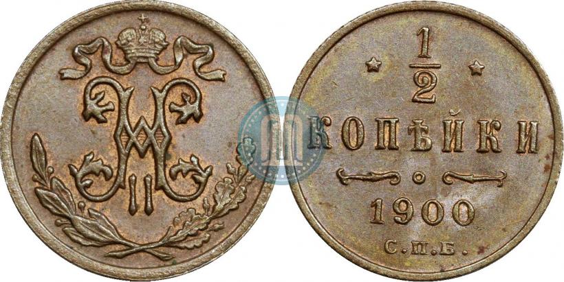 Picture 1/2 kopeck 1900 year СПБ 