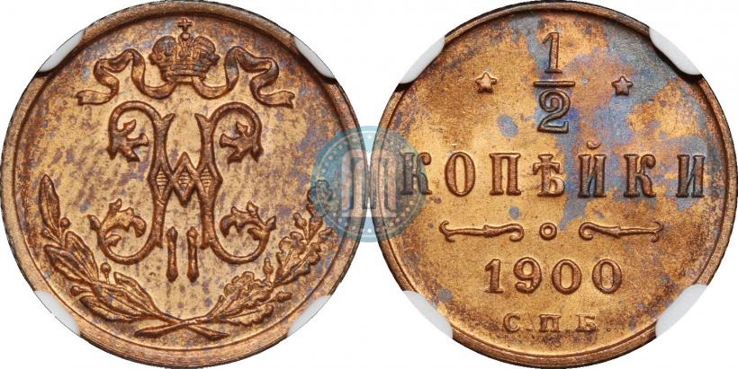 Picture 1/2 kopeck 1900 year СПБ 