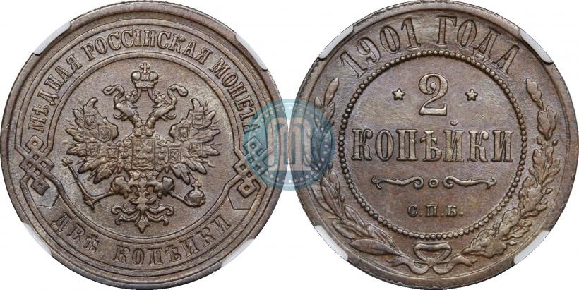 Фото 2 копейки 1901 года СПБ 