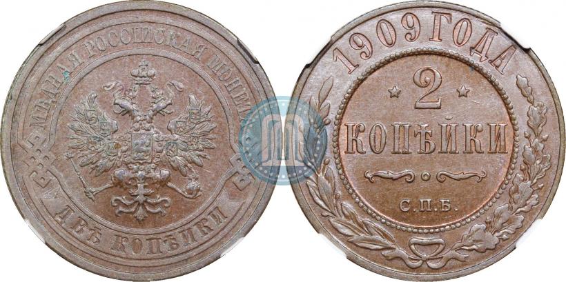 Picture 2 kopecks 1909 year СПБ 