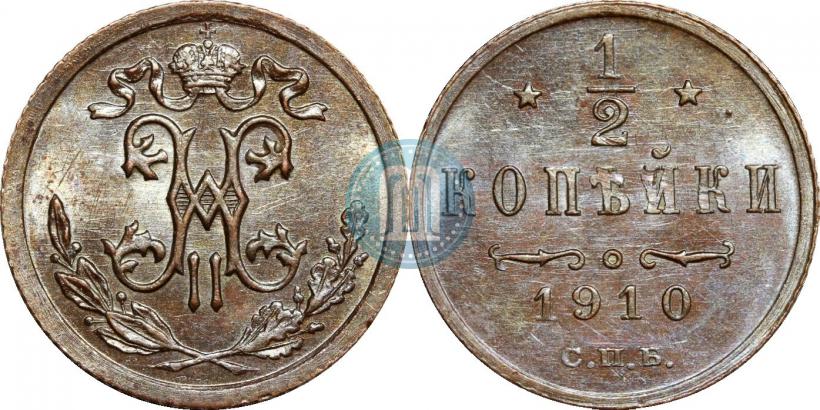 Фото 1/2 копейки 1910 года СПБ 