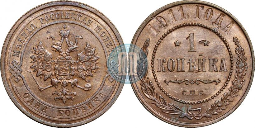 Picture 1 kopeck 1911 year СПБ 