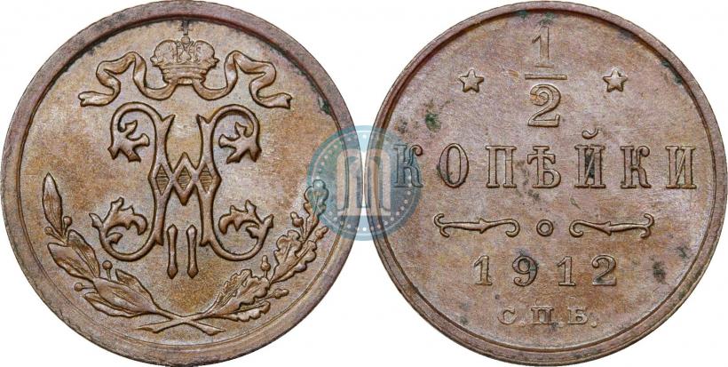 Picture 1/2 kopeck 1912 year СПБ 