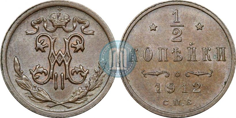 Picture 1/2 kopeck 1912 year СПБ 