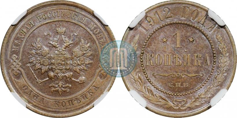 Picture 1 kopeck 1912 year СПБ 