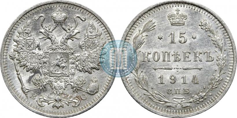 Picture 15 kopecks 1914 year СПБ-ВС 