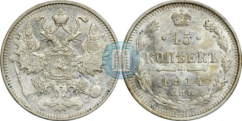 Picture 15 kopecks 1914 year СПБ-ВС 