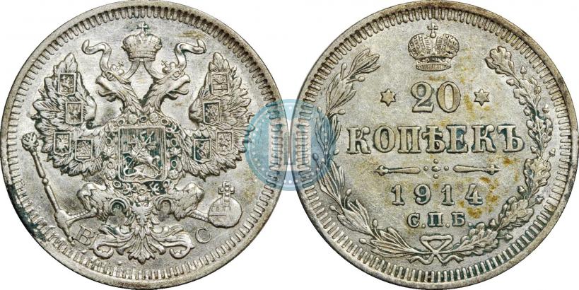 Picture 20 kopecks 1914 year СПБ-ВС 