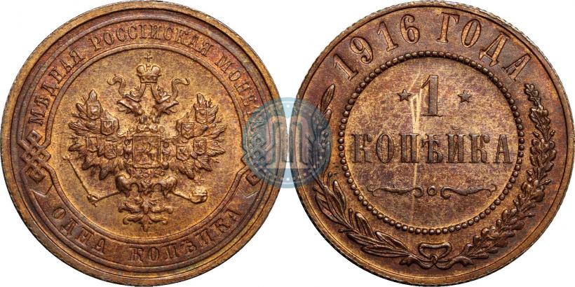 Фото 1 копейка 1916 года  