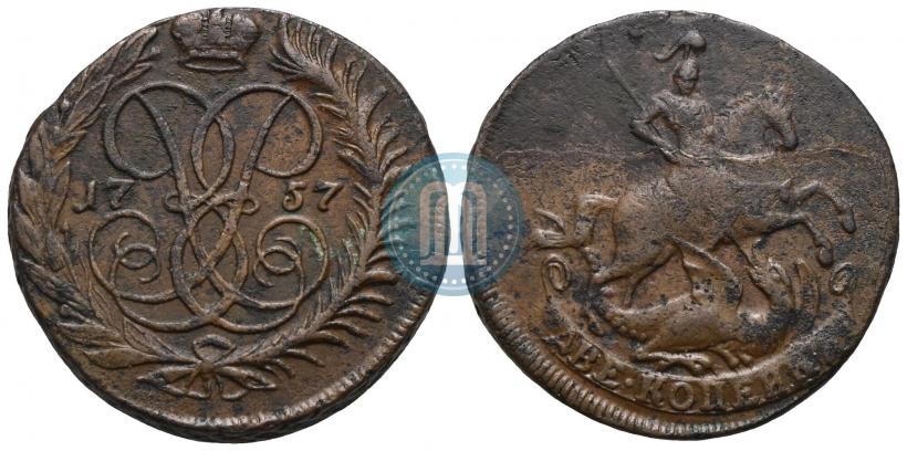 Фото 2 копейки 1757 года  "Номинал под Св. Георгием"