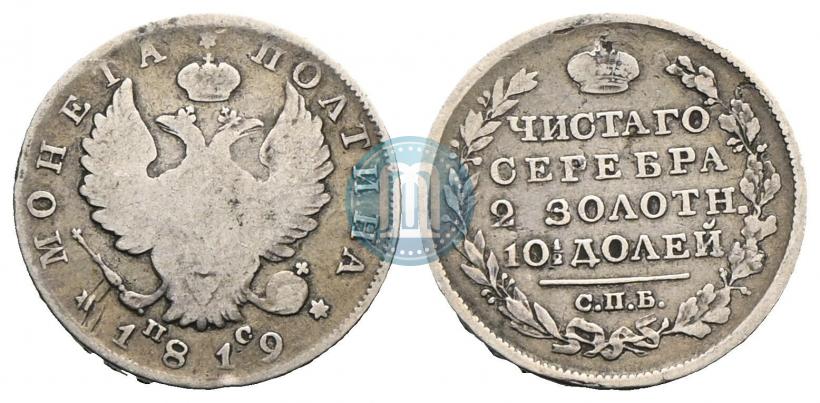 Фото Полтина 1819 года СПБ-ПС 