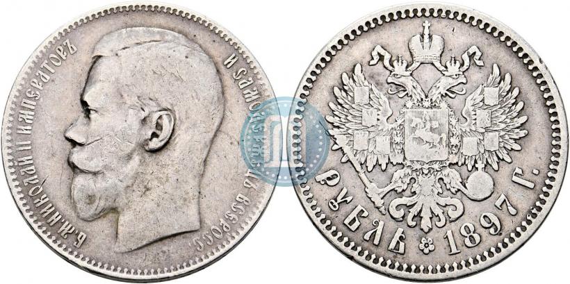 Фото 1 рубль 1897 года (**) 