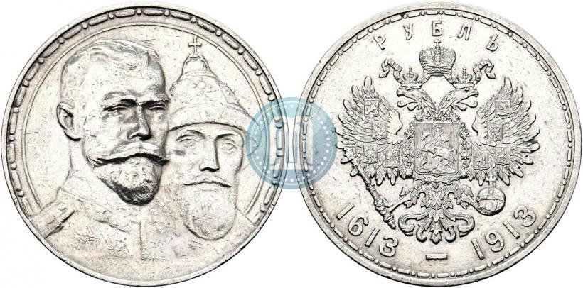 Фото 1 рубль 1913 года (ВС) "В память 300-летия дома Романовых"