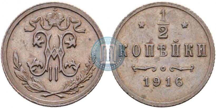 Фото 1/2 копейки 1916 года  