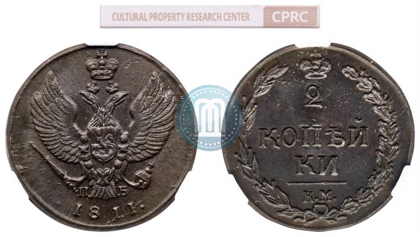 Picture 2 kopecks 1811 year КМ-ПБ 