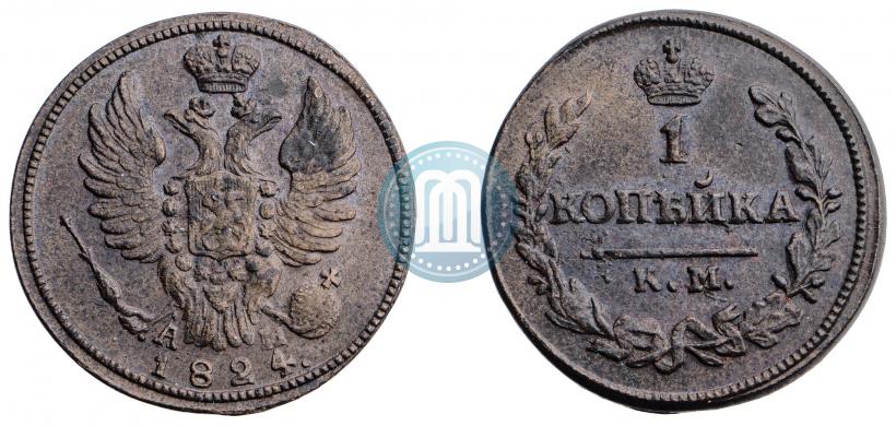 Picture 1 kopeck 1824 year КМ-АМ 