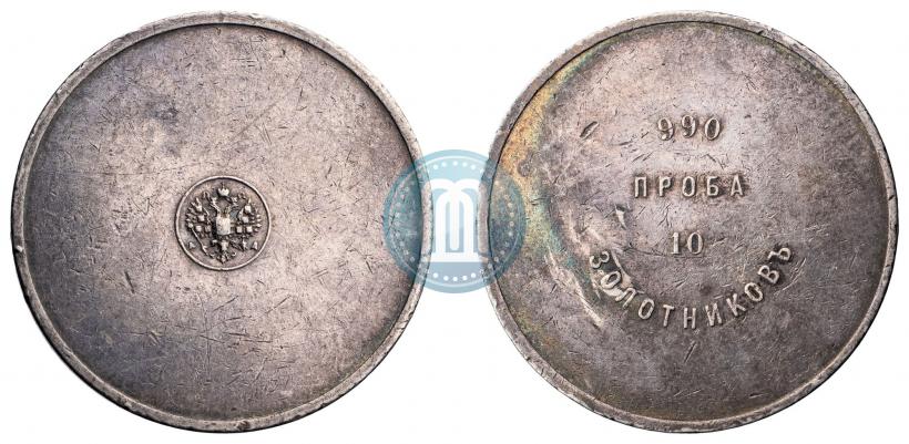 Picture 10 zolotniks 1881 year АД "Affinage ingot"