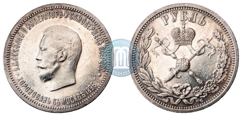 Picture 1 rouble 1896 year (АГ) "On the coronation of the Emperor Nicholas II"