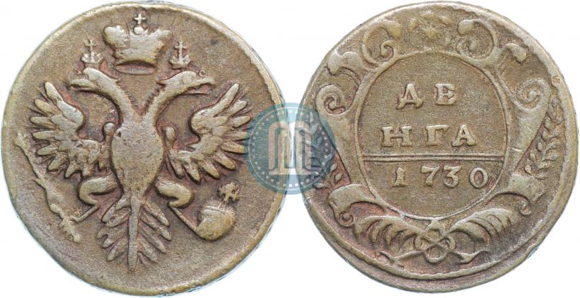 Фото Денга 1730 года  