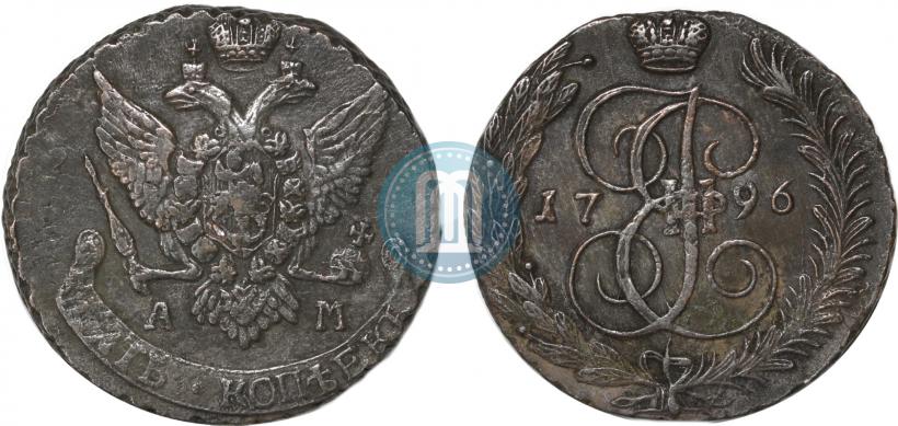 Фото 5 копеек 1796 года АМ 