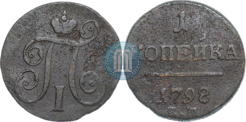 Фото 1 копейка 1798 года ЕМ 