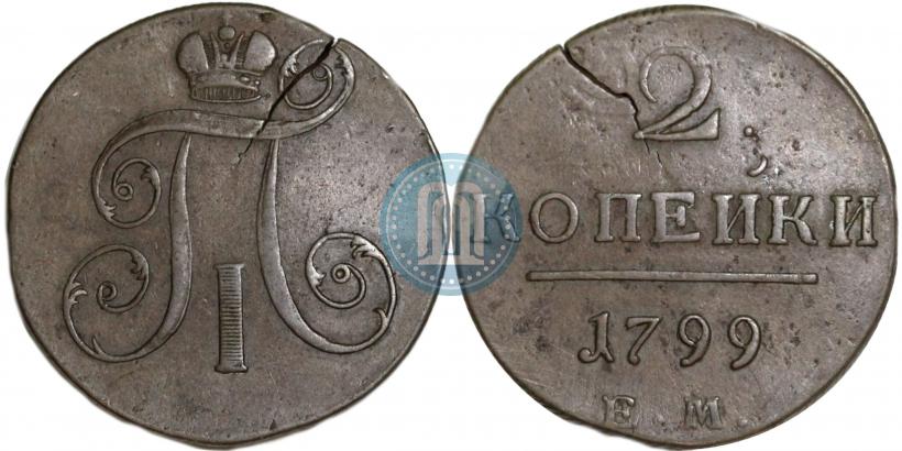 Фото 2 копейки 1799 года ЕМ 