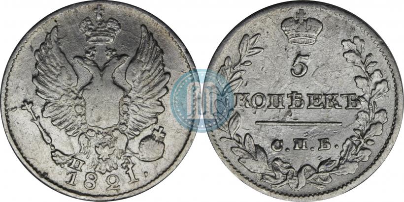 Фото 5 копеек 1821 года СПБ-ПД 