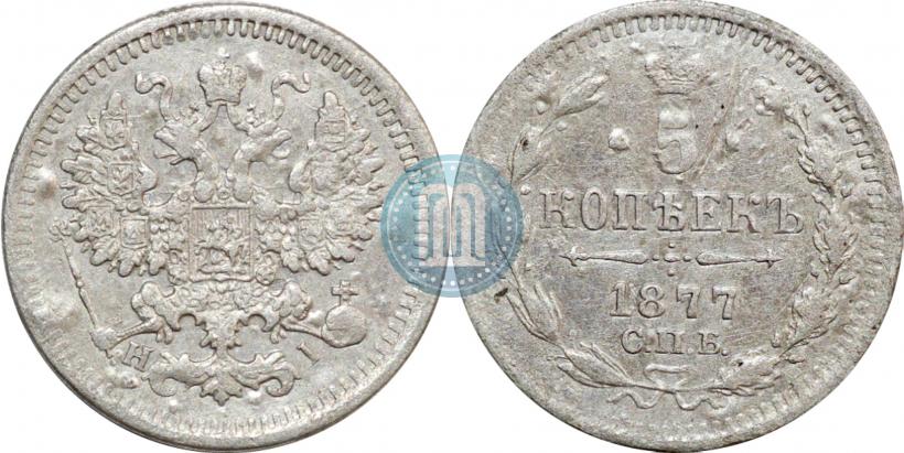 Фото 5 копеек 1878 года СПБ-HI 