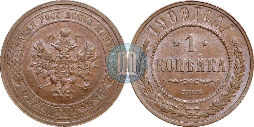 Picture 1 kopeck 1909 year СПБ 