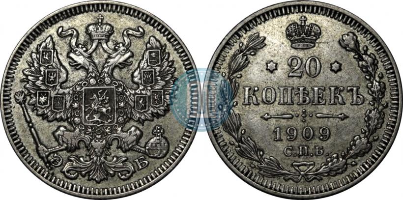 Picture 20 kopecks 1909 year СПБ-ЭБ 